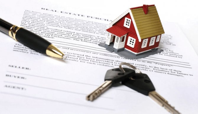 house 2 13 - Договор ипотеки - особенности документа, порядок регистрации в госорганах