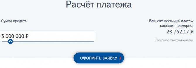 Mortgage calculator at Vostochny Bank