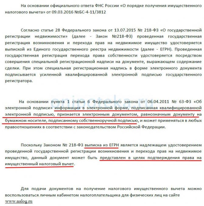 tax deduction for electronic registration of a transaction in Sberbank