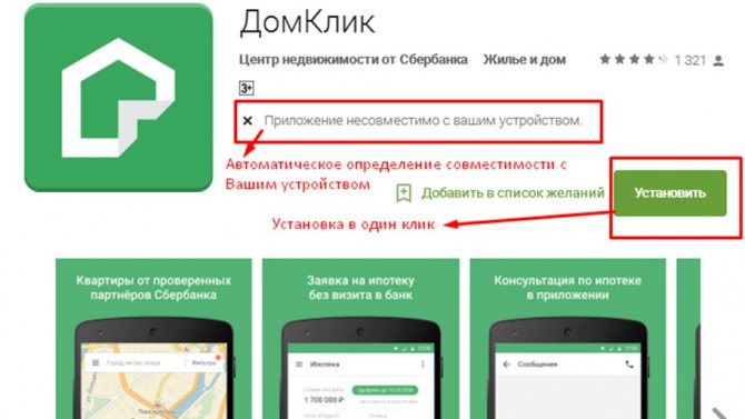 Domklik application for smartphones