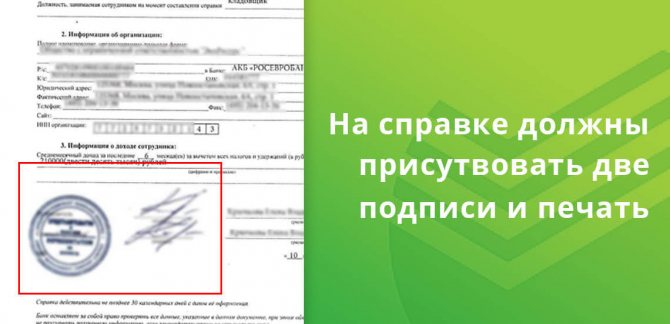 In any case, the certificate requires 2 signatures and a seal.